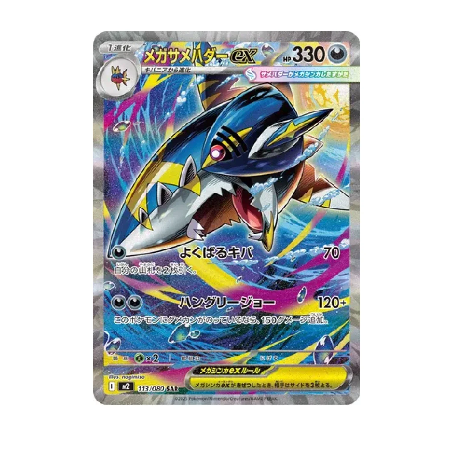 Pokemon TCG: Inferno X M2 - Booster Box (30 Packs) [JP] - Image 6