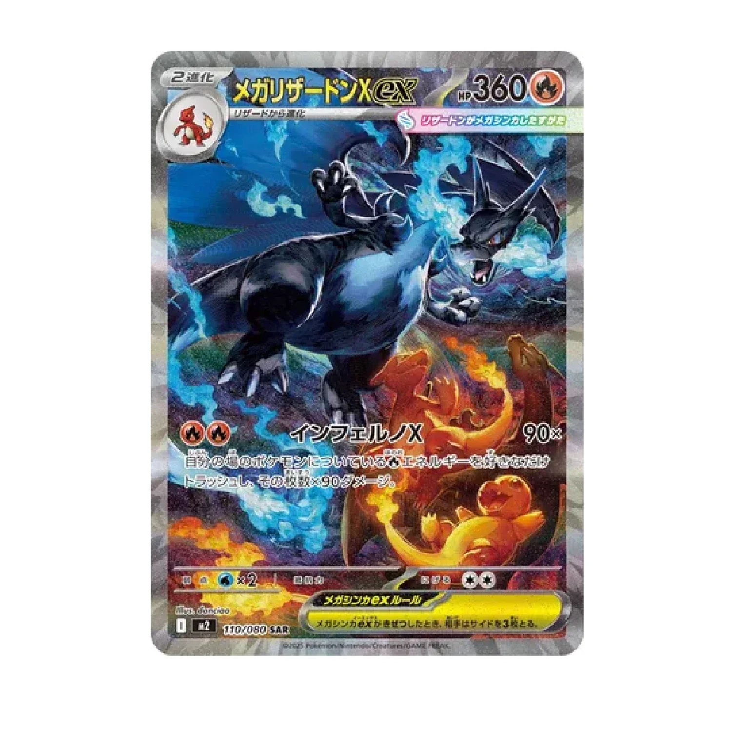 Pokemon TCG: Inferno X M2 - Booster Box (30 Packs) [JP] - Image 8
