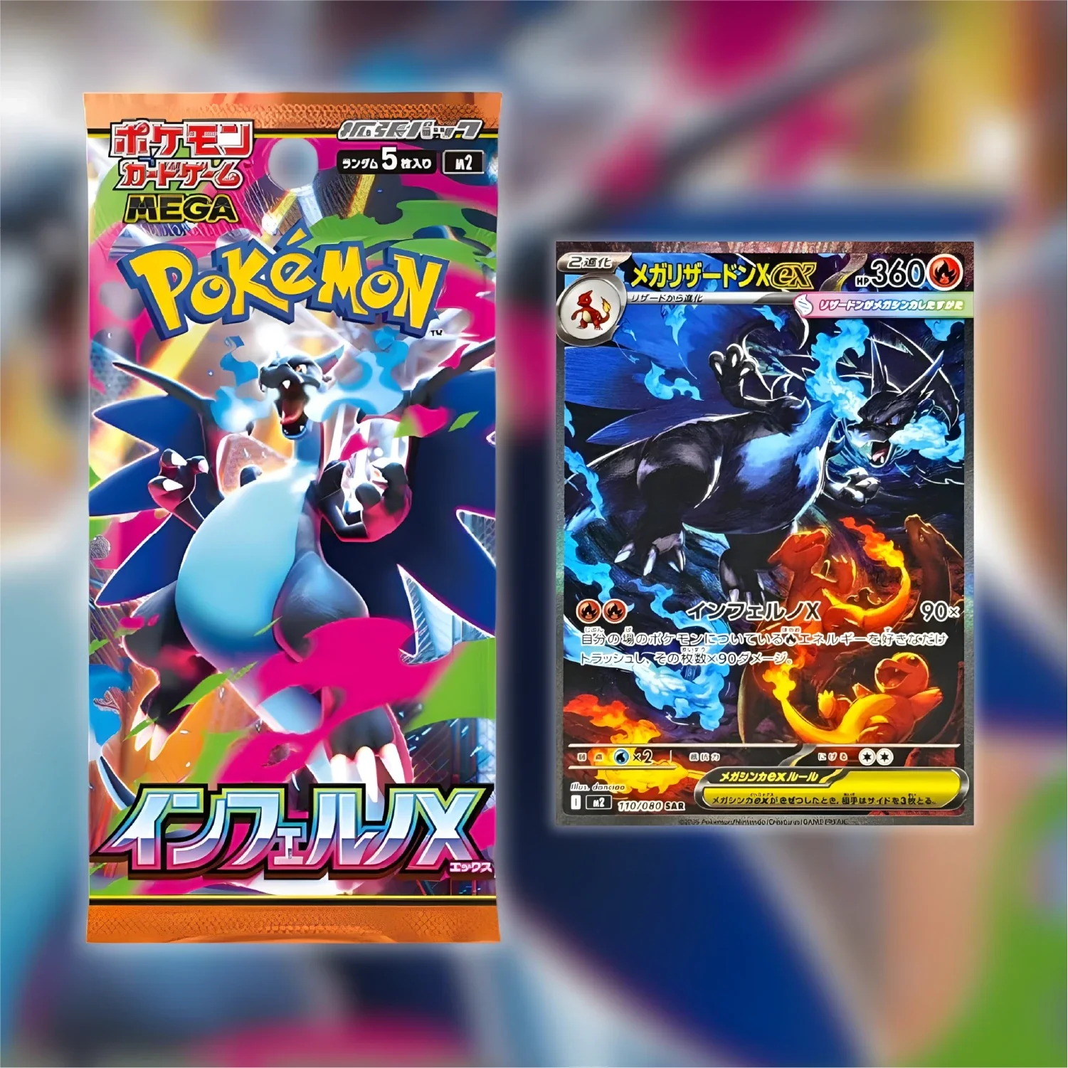 Pokemon TCG: Inferno X M2 - Booster Box (30 Packs) [JP] - Image 9