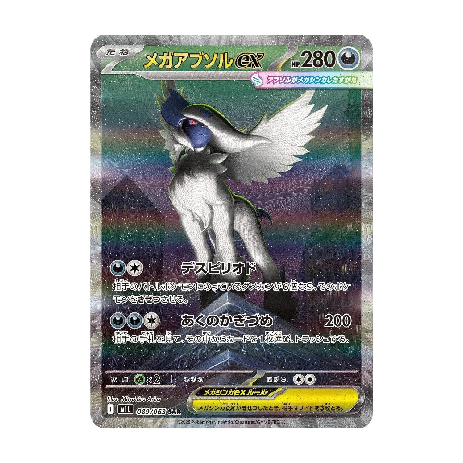 Pokemon TCG: Mega Brave M1L - Booster Box (30 Packs) [JP] - Image 5