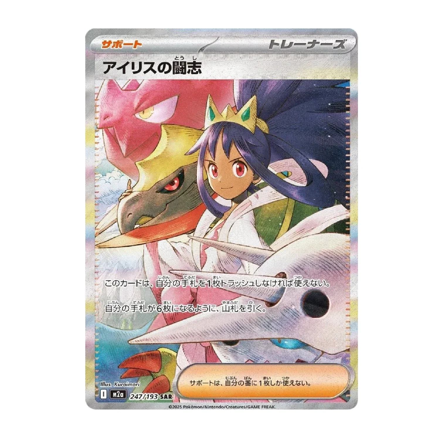 Pokemon TCG: Mega Dream ex - Booster Box [JP] - Image 3