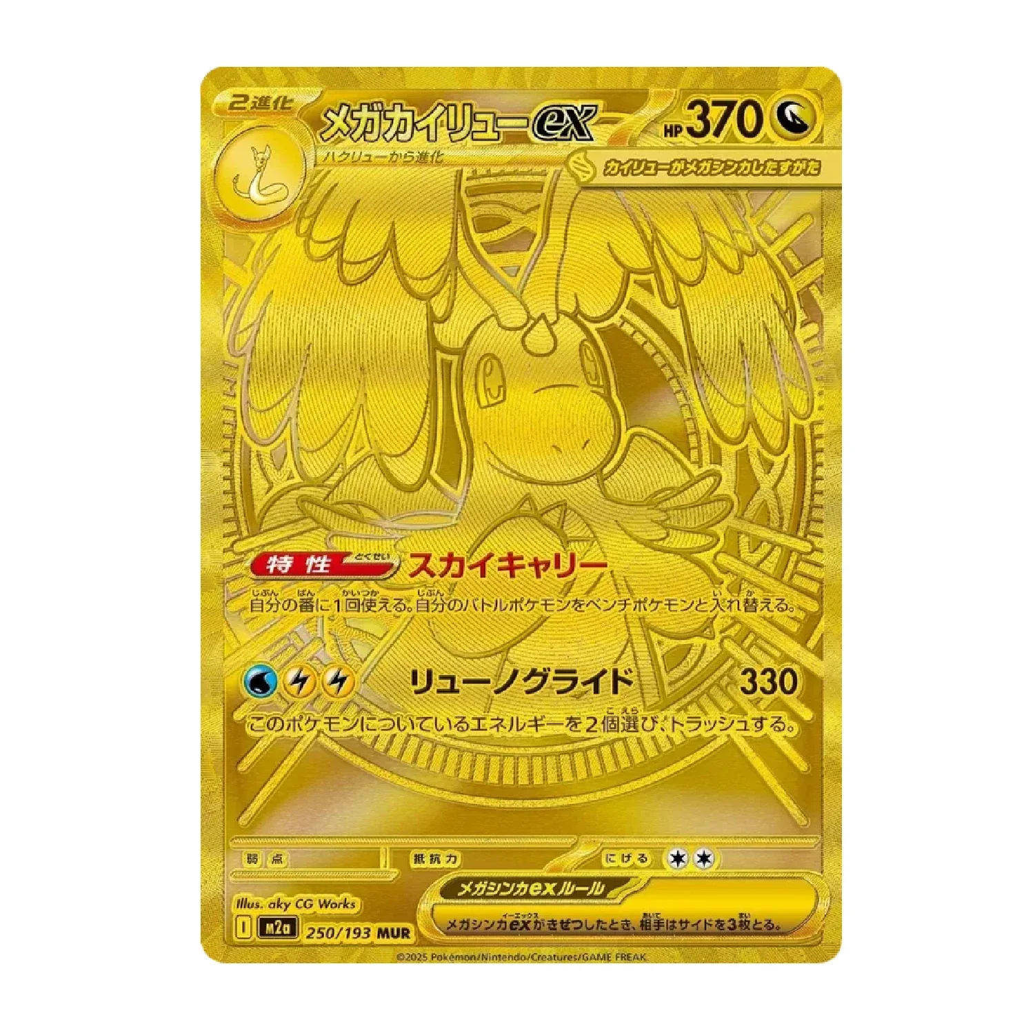 Pokemon TCG: Mega Dream ex - Booster Box [JP] - Image 5