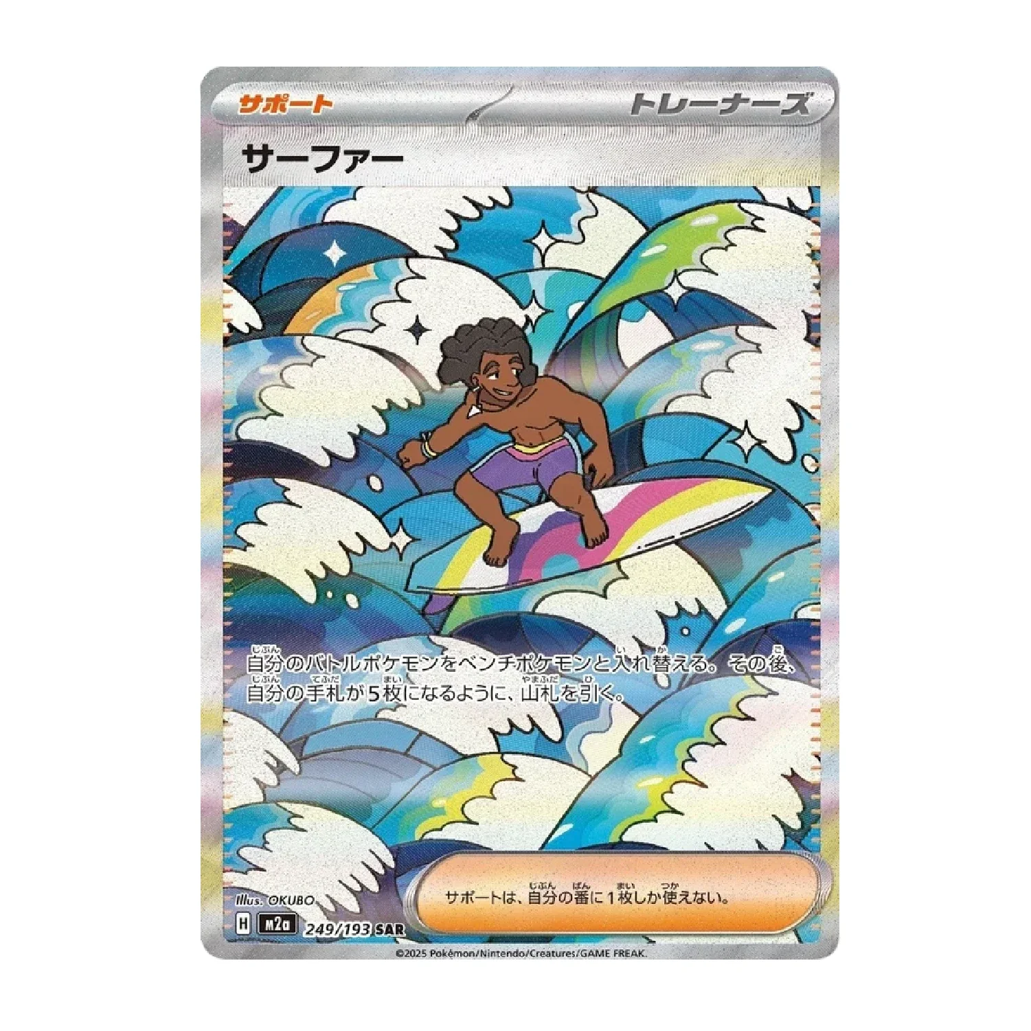 Pokemon TCG: Mega Dream ex - Booster Box [JP] - Image 7