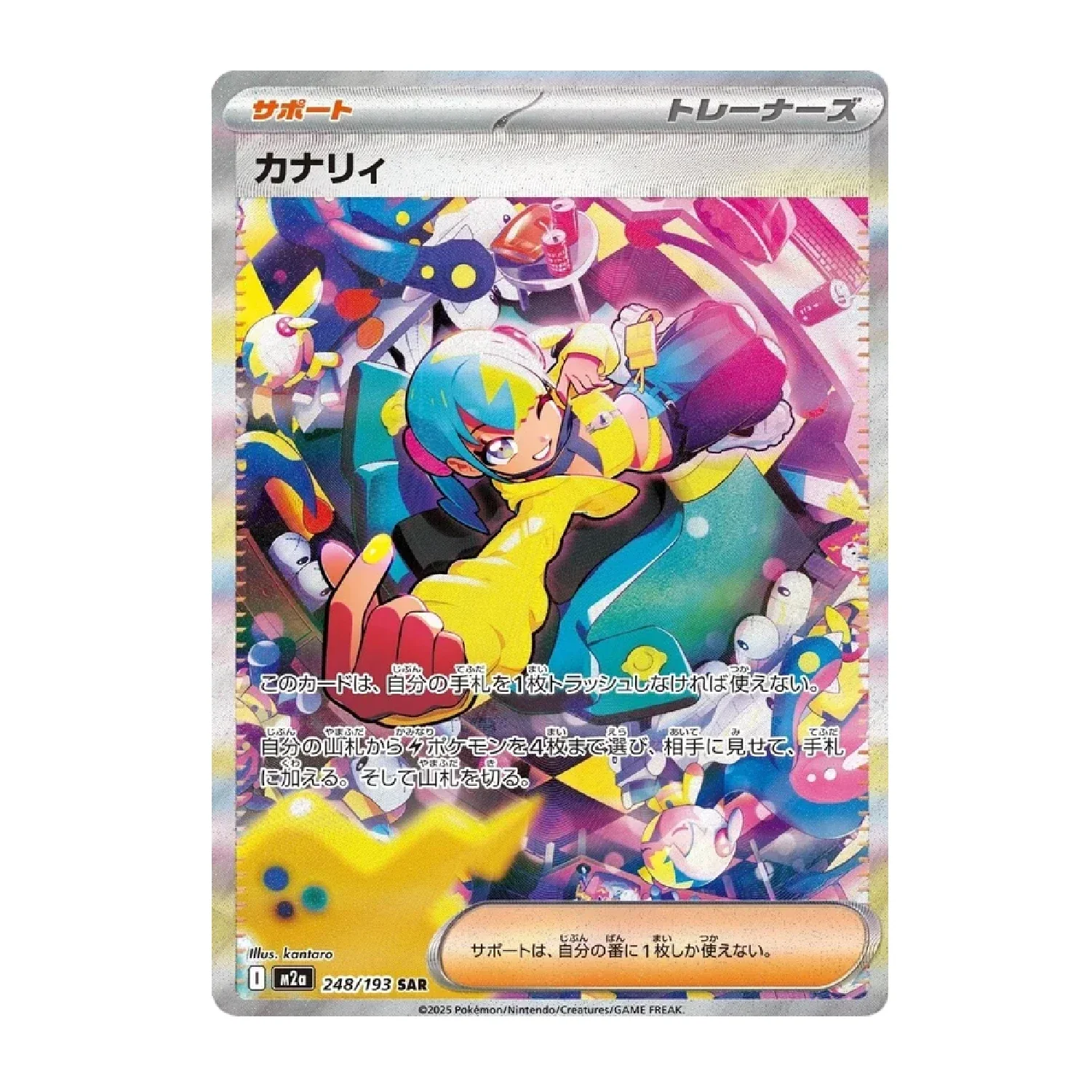 Pokemon TCG: Mega Dream ex - Booster Box [JP] - Image 8