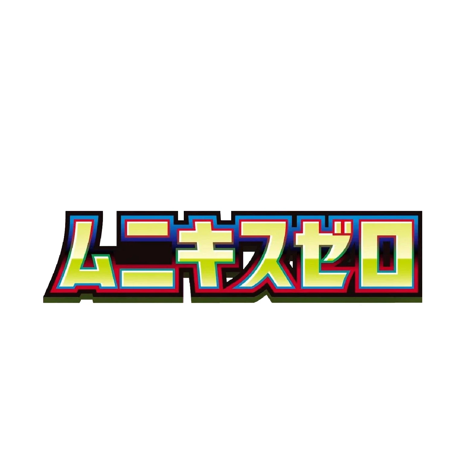 Pokemon TCG: Mega Evolution Nihil Zero - Booster Box [JP] - Image 10