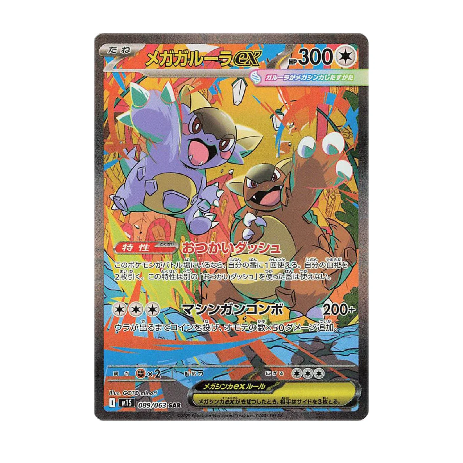 Pokemon TCG: Mega Symphonia M1S - Booster Box (30 Packs) [JP] - Image 5