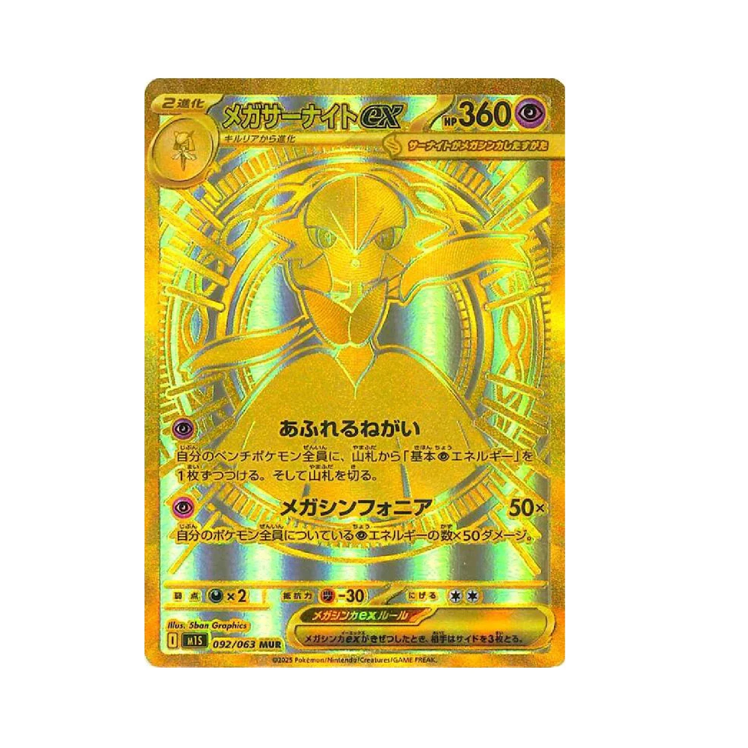 Pokemon TCG: Mega Symphonia M1S - Booster Box (30 Packs) [JP] - Image 8
