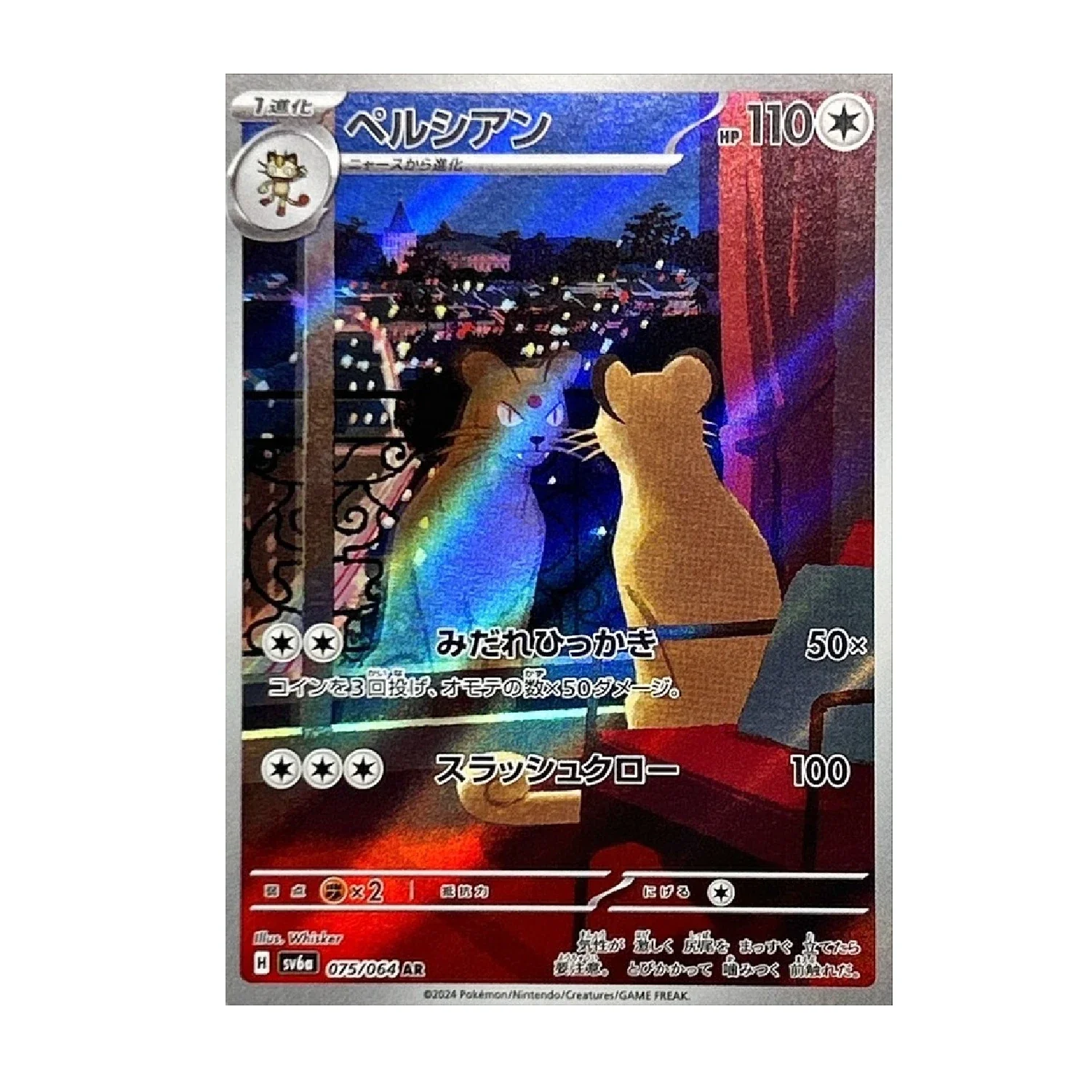 Pokemon TCG: Night Wanderer - Booster Box (30 Packs) [JP] - Image 3