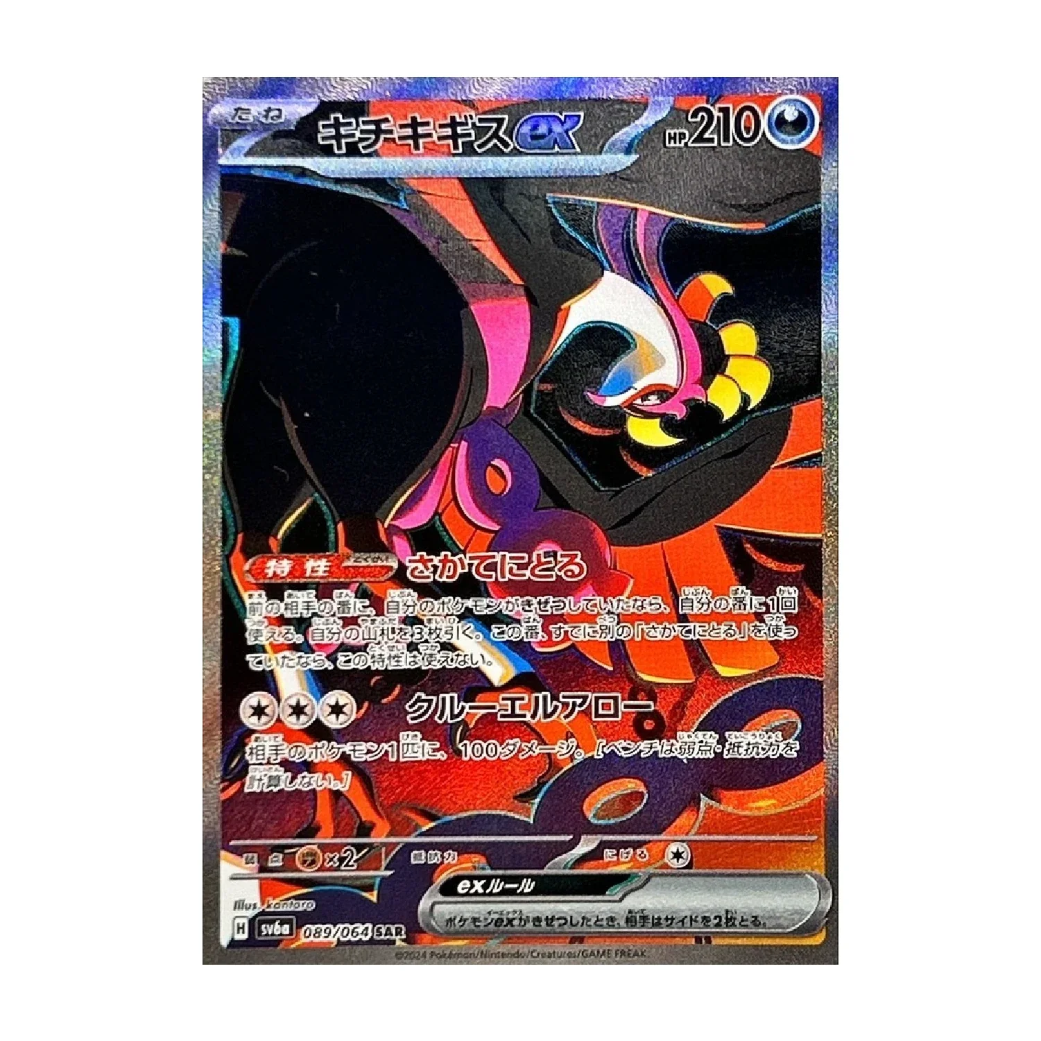 Pokemon TCG: Night Wanderer - Booster Box (30 Packs) [JP] - Image 6
