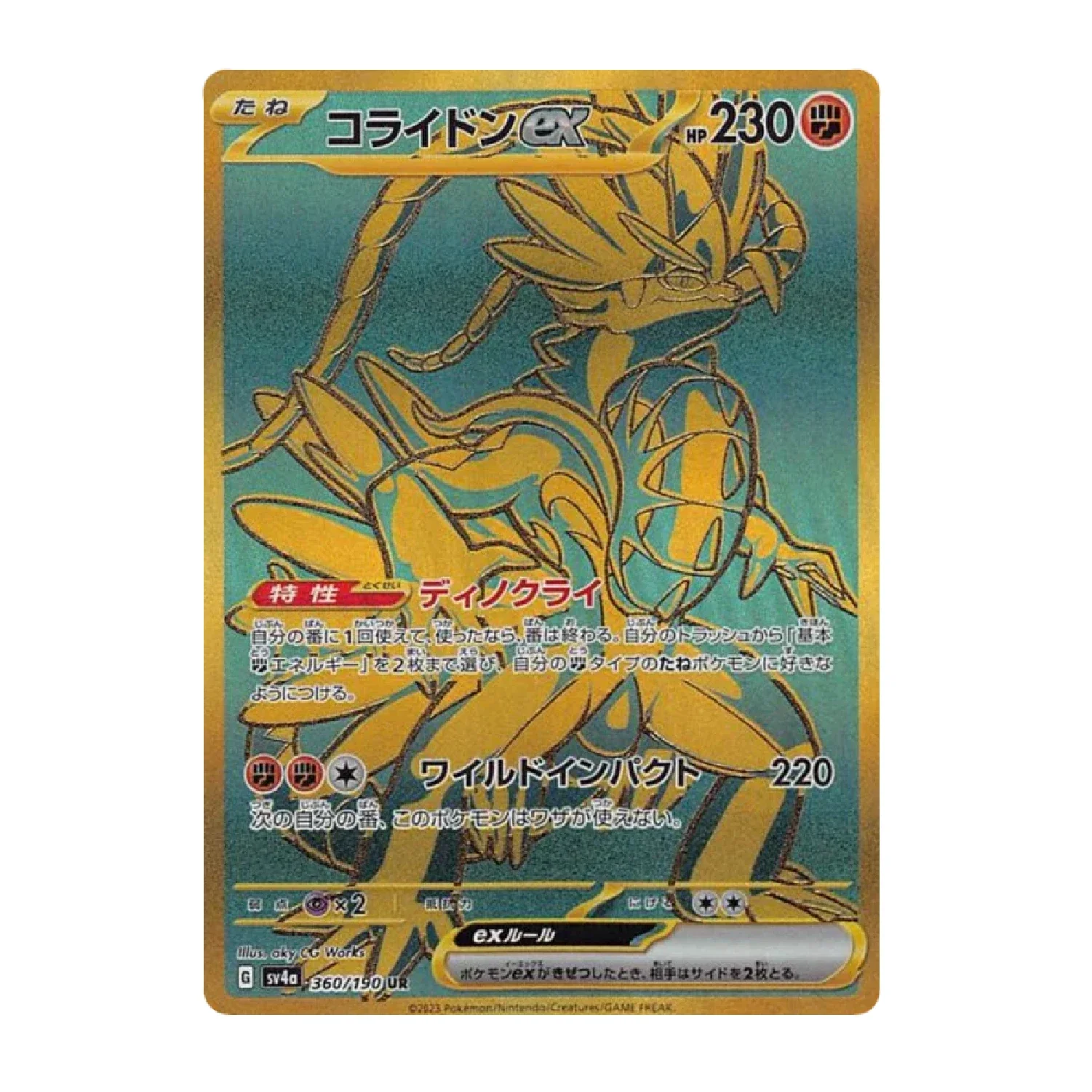 Pokemon TCG: Shiny Treasure ex - Booster Box (10 Packs) [JP] - Image 6
