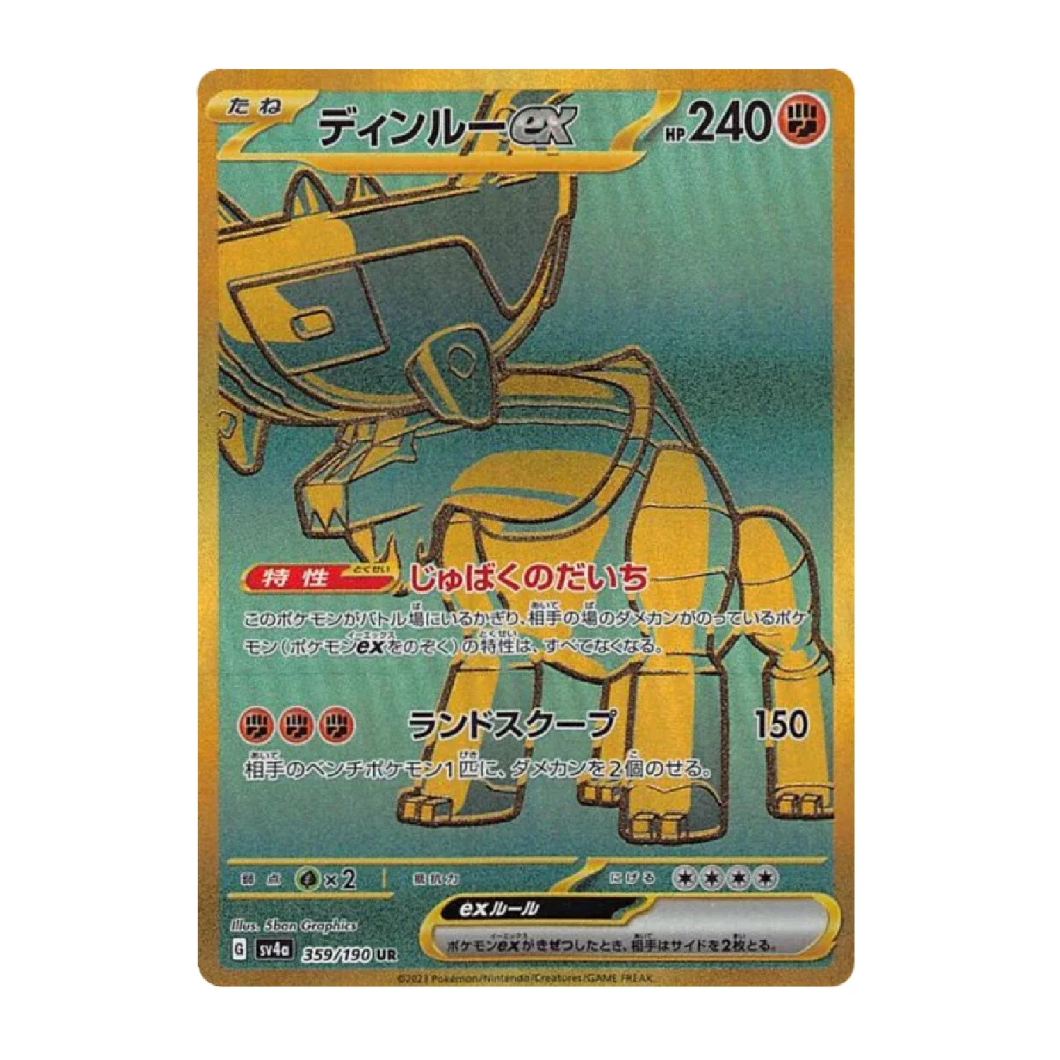 Pokemon TCG: Shiny Treasure ex - Booster Box (10 Packs) [JP] - Image 7