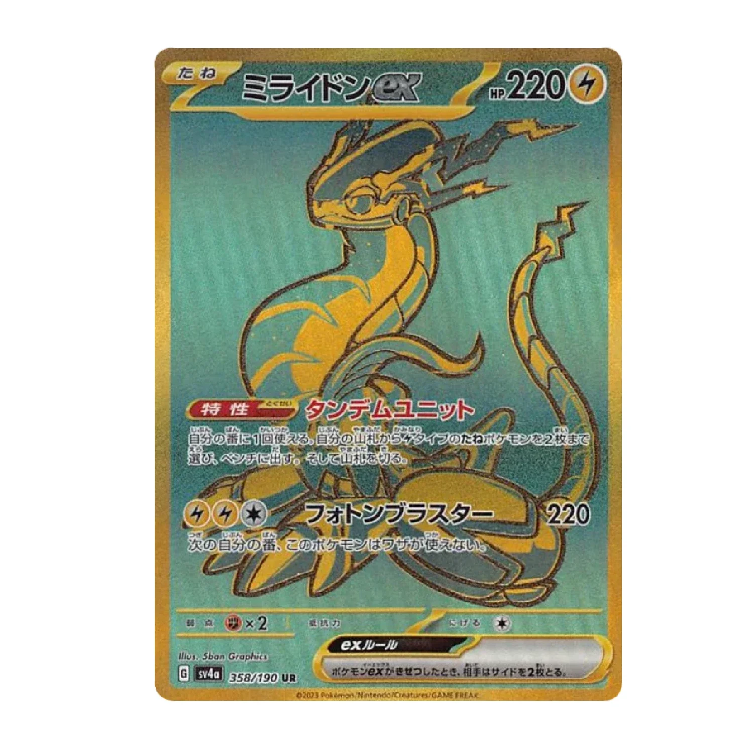 Pokemon TCG: Shiny Treasure ex - Booster Box (10 Packs) [JP] - Image 8