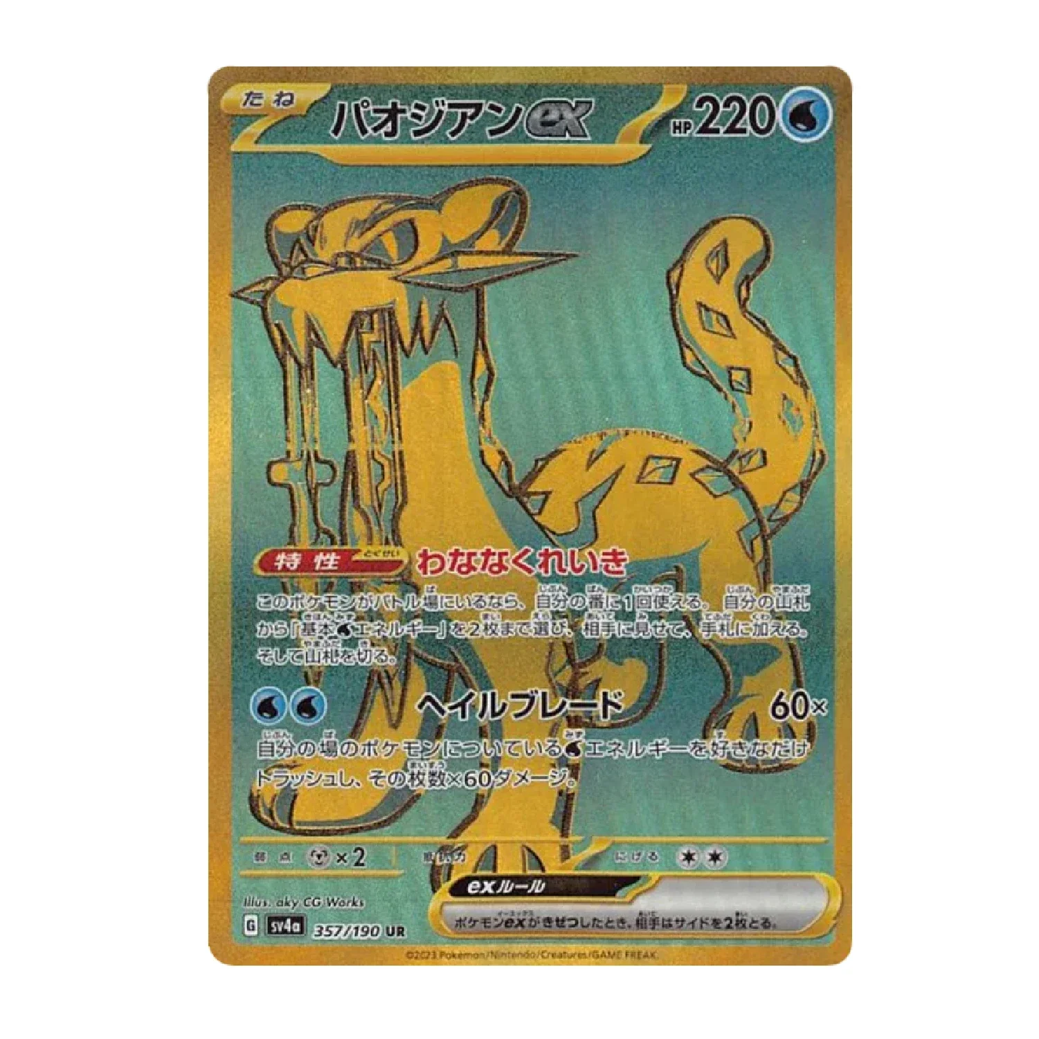 Pokemon TCG: Shiny Treasure ex - Booster Box (10 Packs) [JP] - Image 9