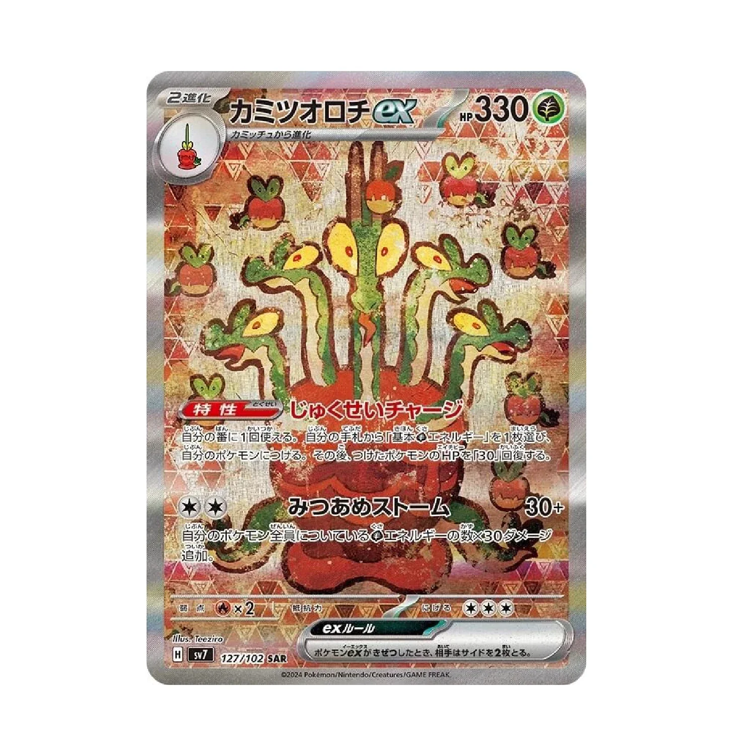 Pokemon TCG: Stellar Miracle - Booster Box (30 Packs) [JP] - Image 5