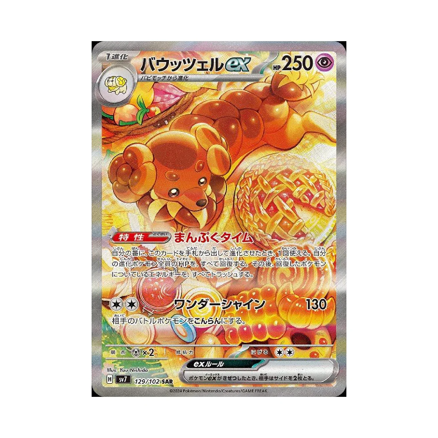 Pokemon TCG: Stellar Miracle - Booster Box (30 Packs) [JP] - Image 6