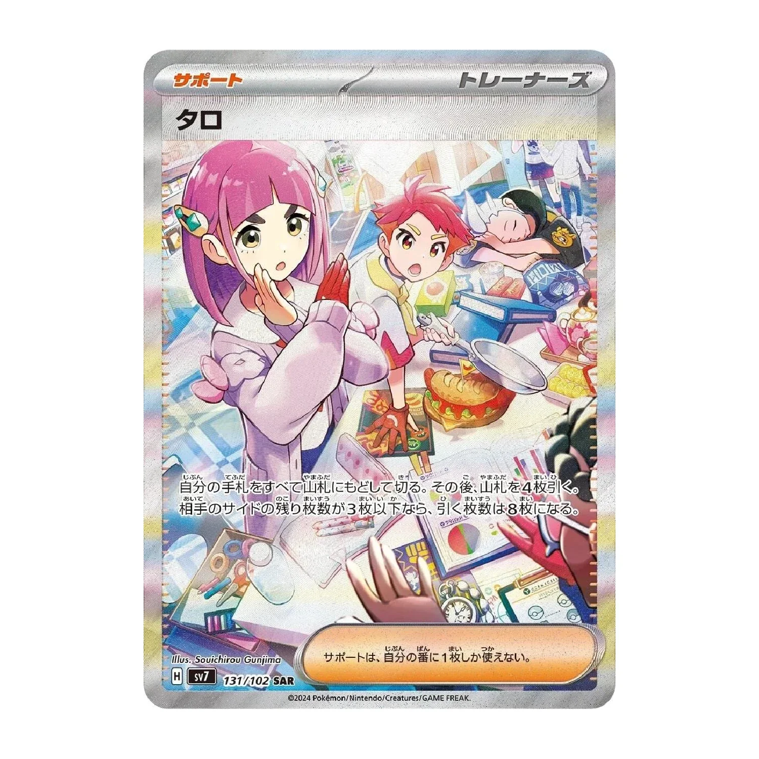 Pokemon TCG: Stellar Miracle - Booster Box (30 Packs) [JP] - Image 7
