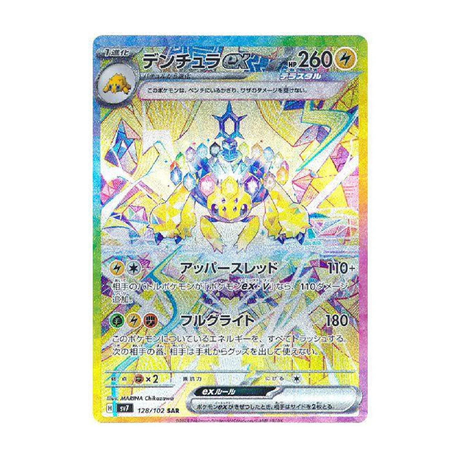 Pokemon TCG: Stellar Miracle - Booster Box (30 Packs) [JP] - Image 8