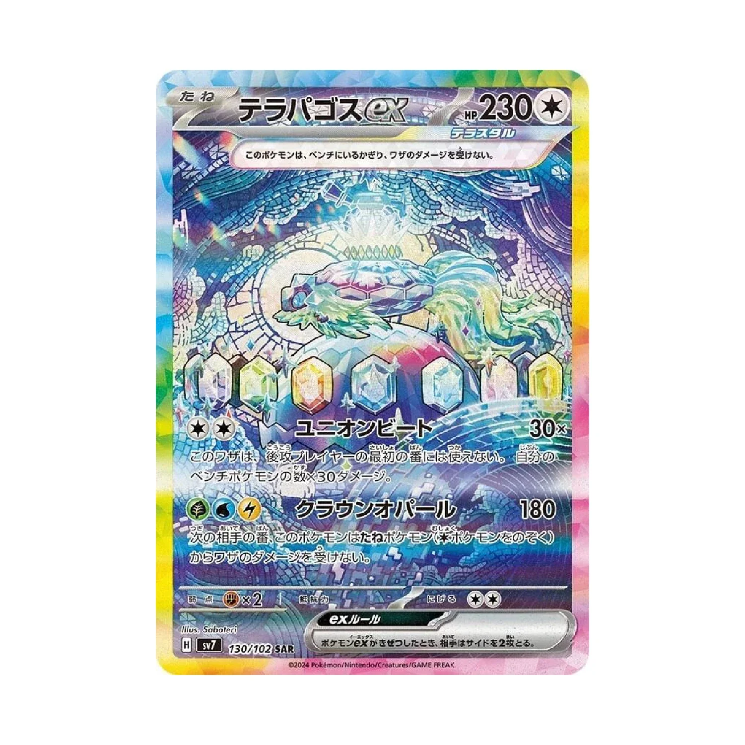 Pokemon TCG: Stellar Miracle - Booster Box (30 Packs) [JP] - Image 9