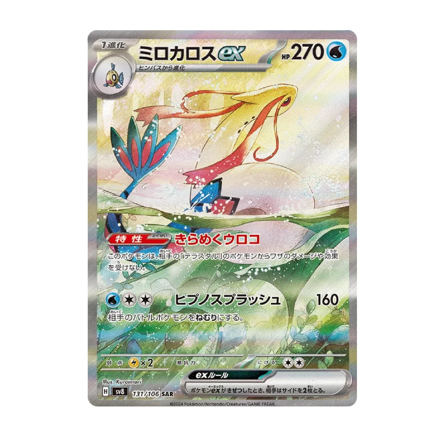 Pokemon TCG: Super Electric Breaker - Booster Box (30 Packs) [JP] - Image 6