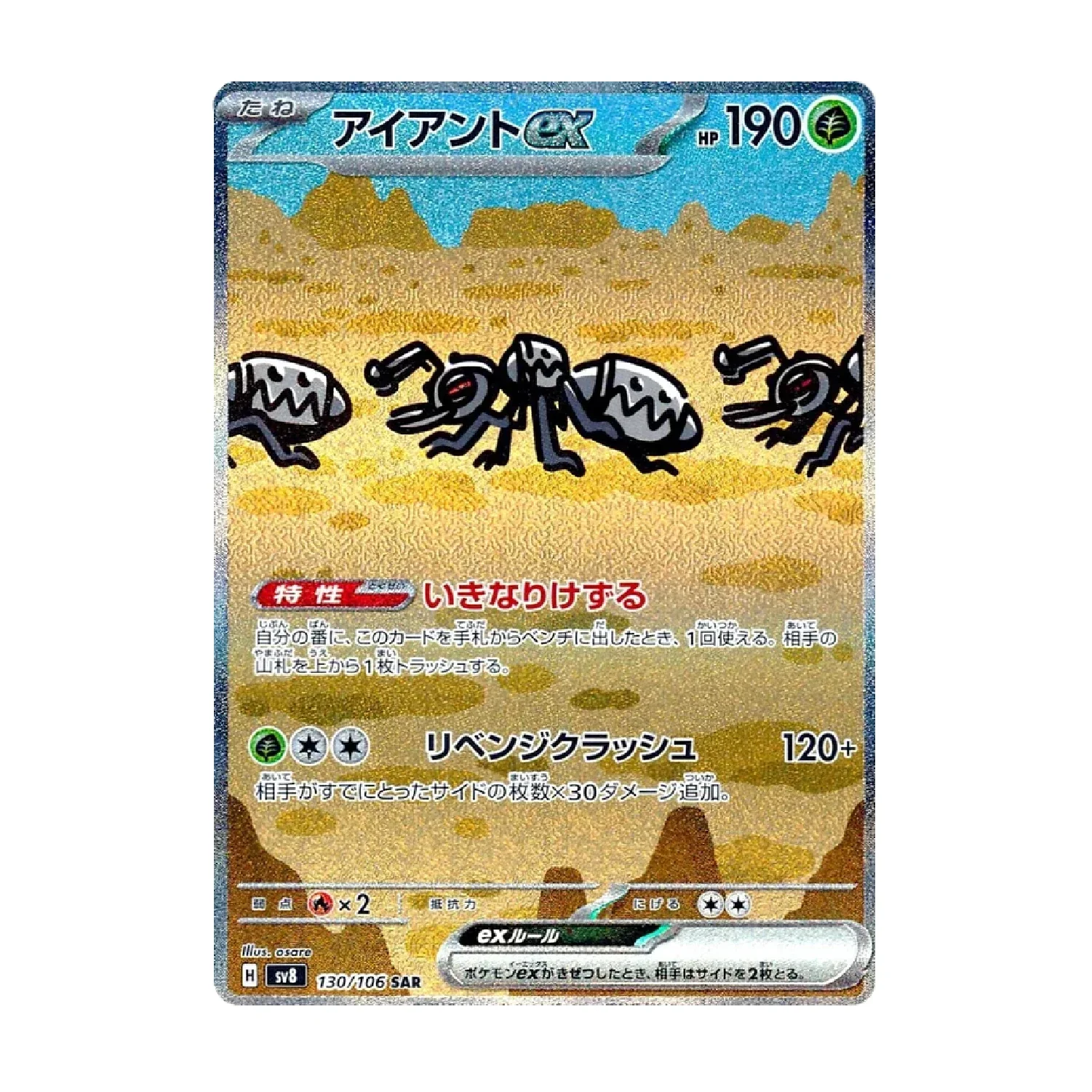 Pokemon TCG: Super Electric Breaker - Booster Box (30 Packs) [JP] - Image 7