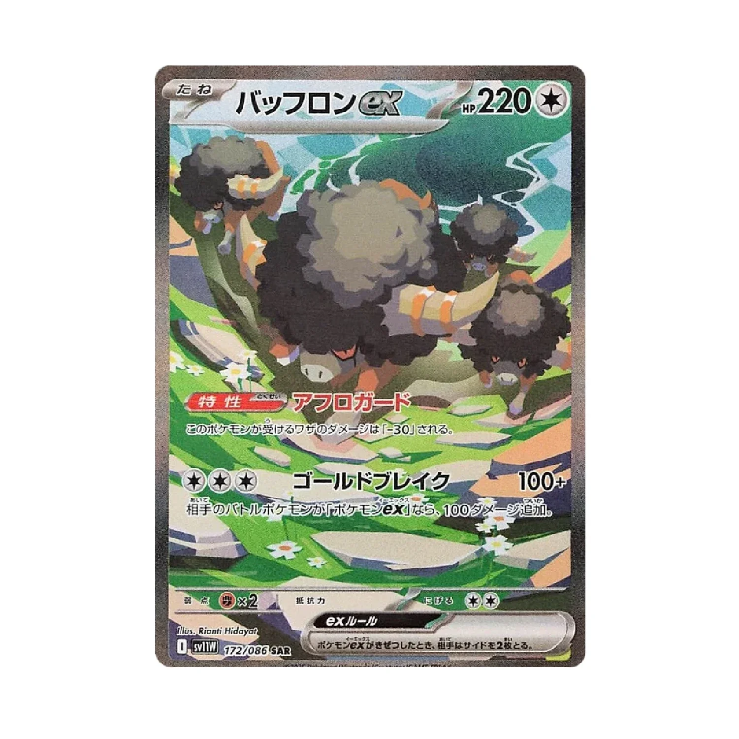 Pokemon TCG: White Flare - Booster Box (20 Packs) [JP] - Image 5