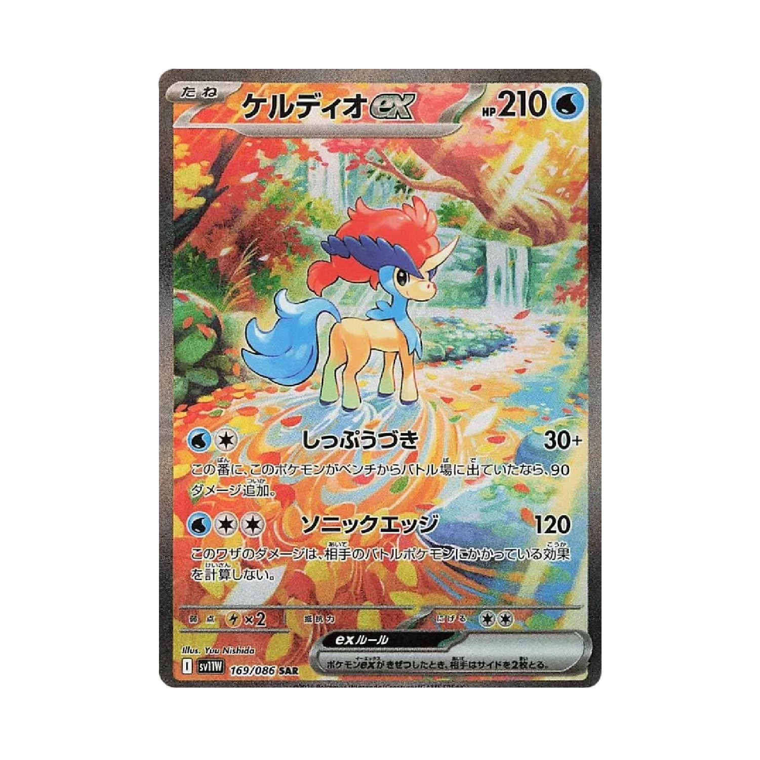 Pokemon TCG: White Flare - Deluxe Booster Box (4 Packs) [JP] - Image 8